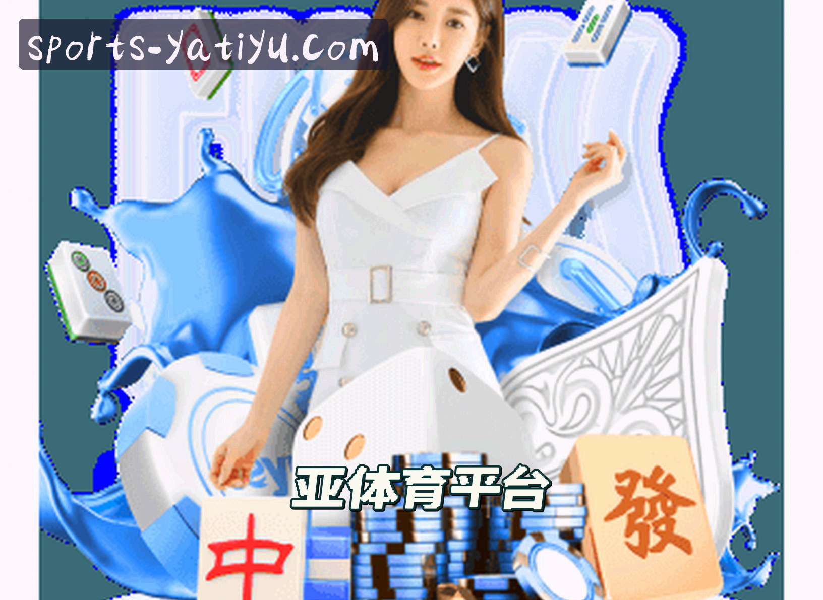 亚体育(YATIYU)官方网站 · 畅享运动激情 · 7F3K