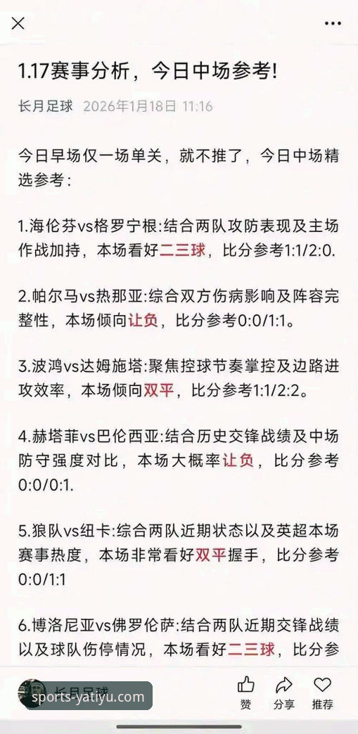 亚体育官方AppiOS版 3个维度解析意大利出局:亚体育官方App如何重塑赛事观察视角