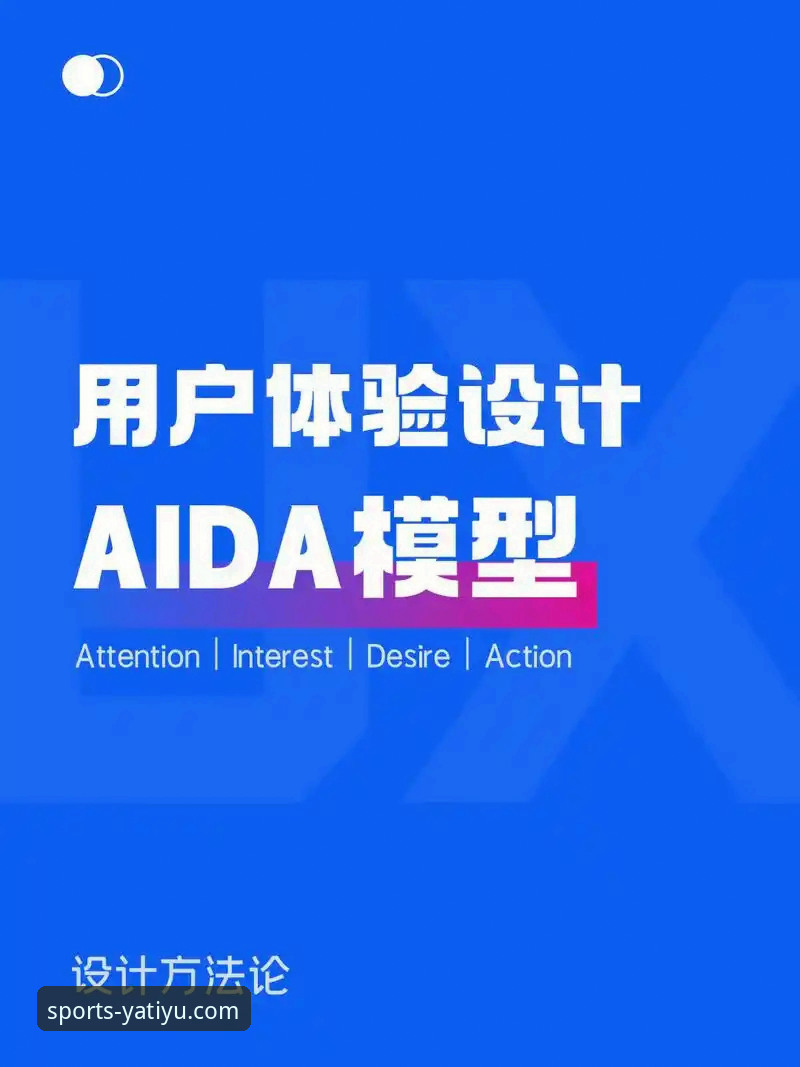 亚体育手机版 亚体育平台移动端深度分析:从版本迭代看用户体验升级